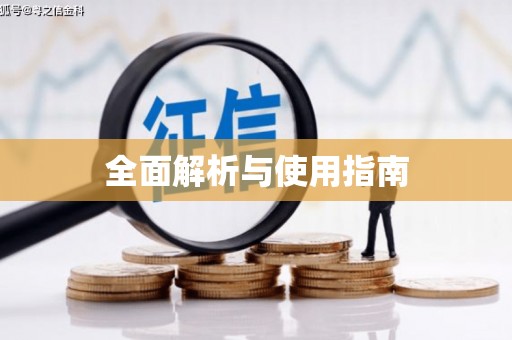 士林全面解析与使用指南